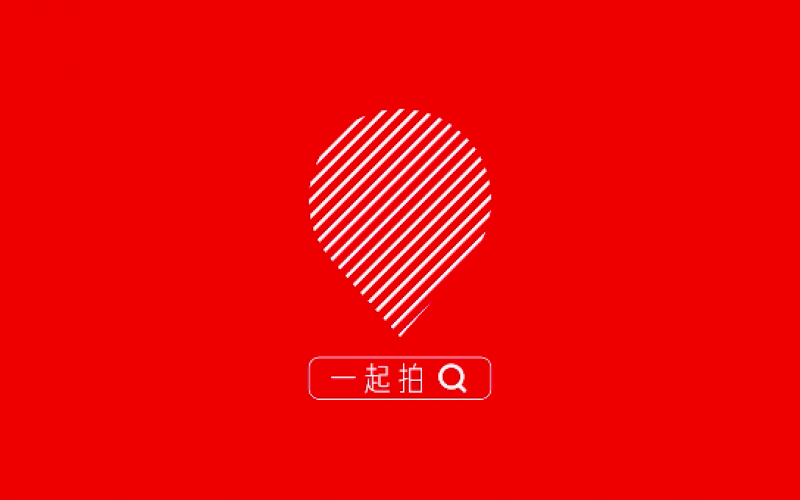 一起拍场地广告拍摄案例合集