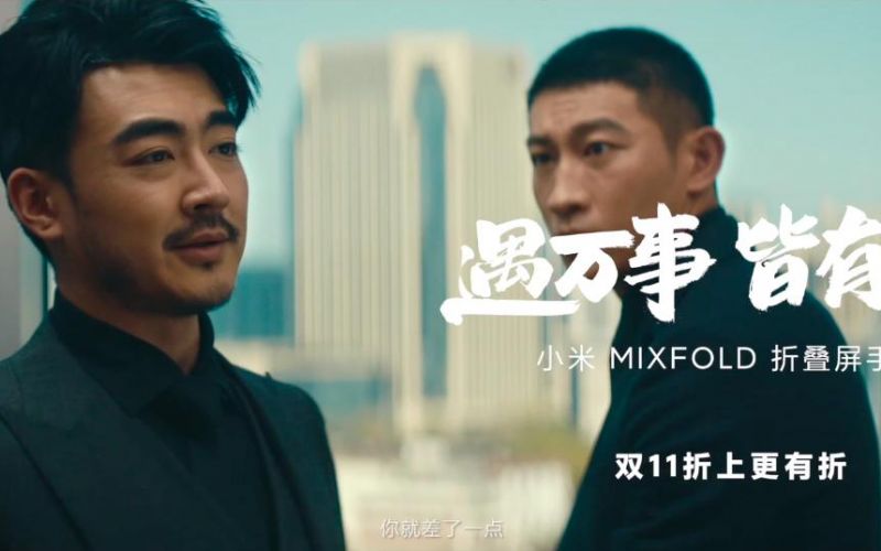 小米 |《商战》 遇万事，皆有”折”