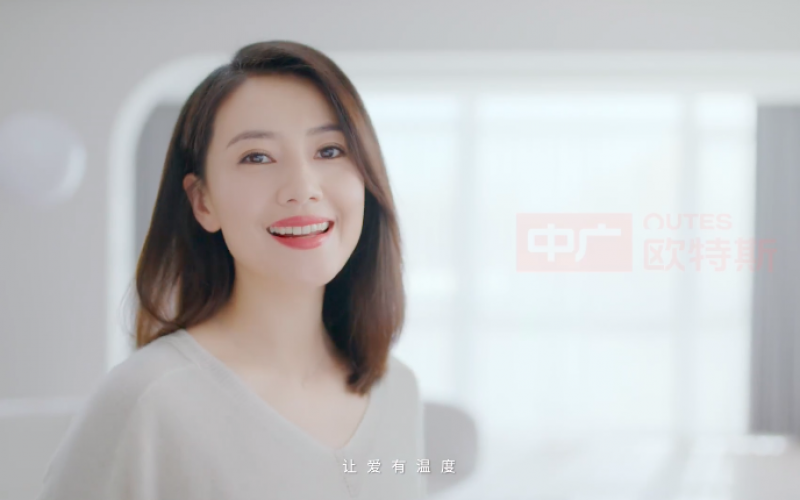 高圆圆 x 中广欧特斯品牌TVC全新发布