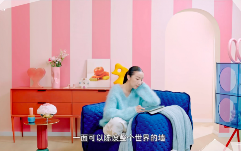 三棵树  x 时尚博主 | 家的彩色宇宙
