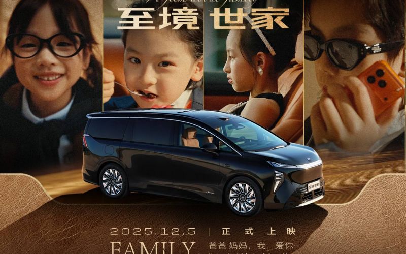 别克至境世家TVC | 在一起 皆是佳境